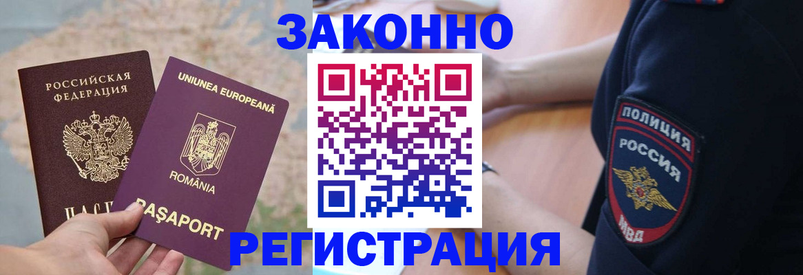 временная регистрация для школы в Сыктывкаре