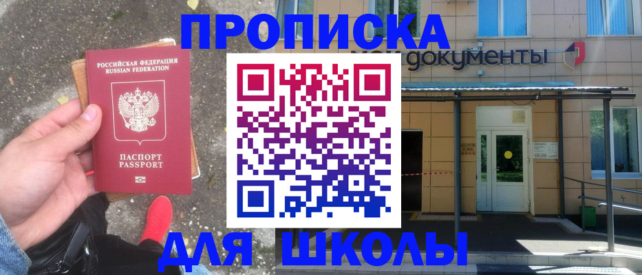 прописка в квартире в Сыктывкаре