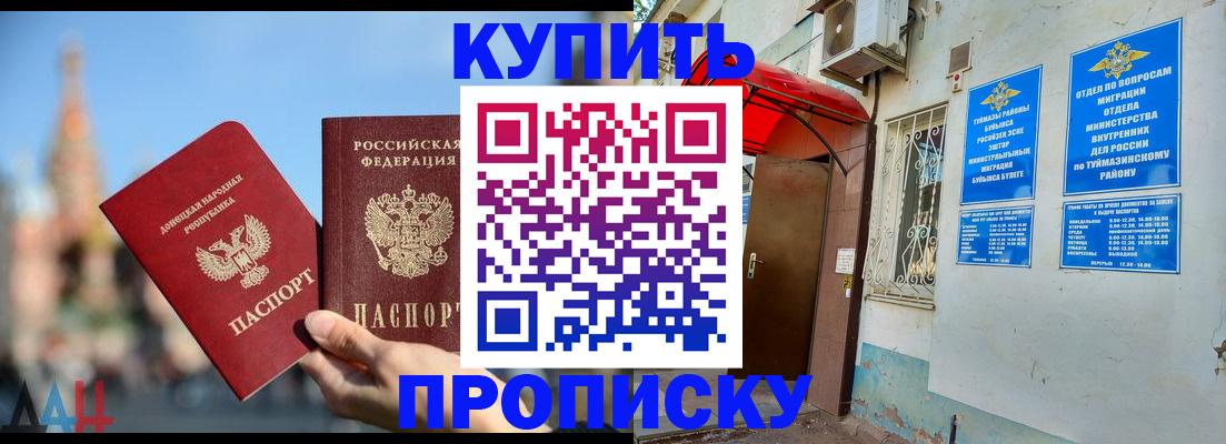 прописка от собственника в Сыктывкаре